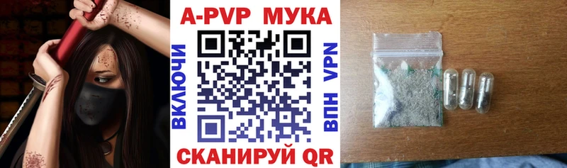 Альфа ПВП кристаллы  Высоковск 