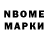 Марки N-bome 1500мкг Ihor Venhliuk