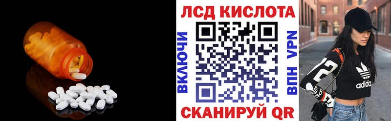 ЛСД экстази кислота  купить наркоту  Высоковск 