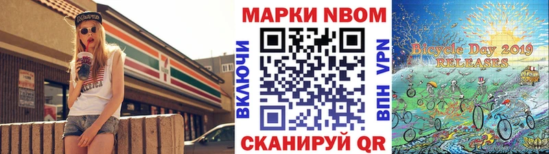 Марки NBOMe 1,5мг  наркошоп  Высоковск 